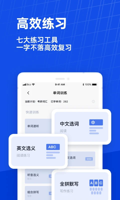 百词斩估分器截图3
