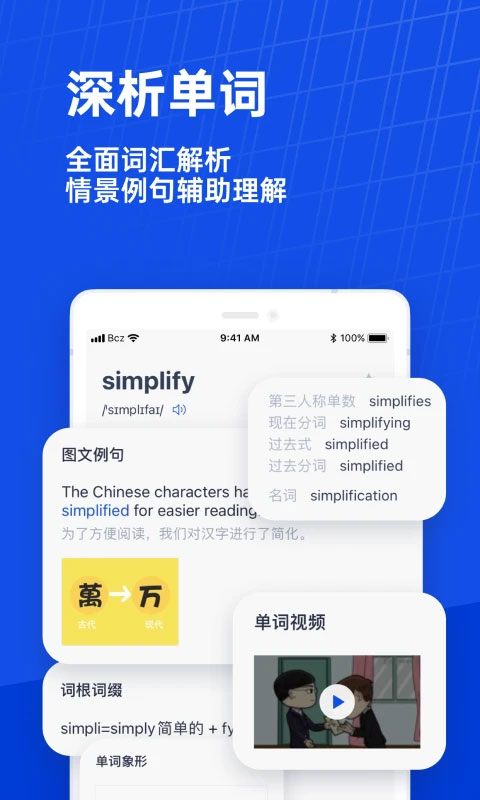 百词斩估分器截图1