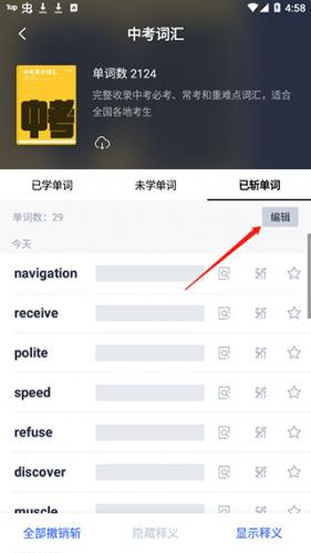 百词斩估分器