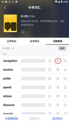 百词斩估分器