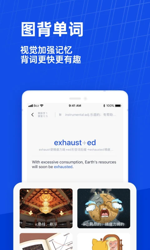 百词斩估分器截图4
