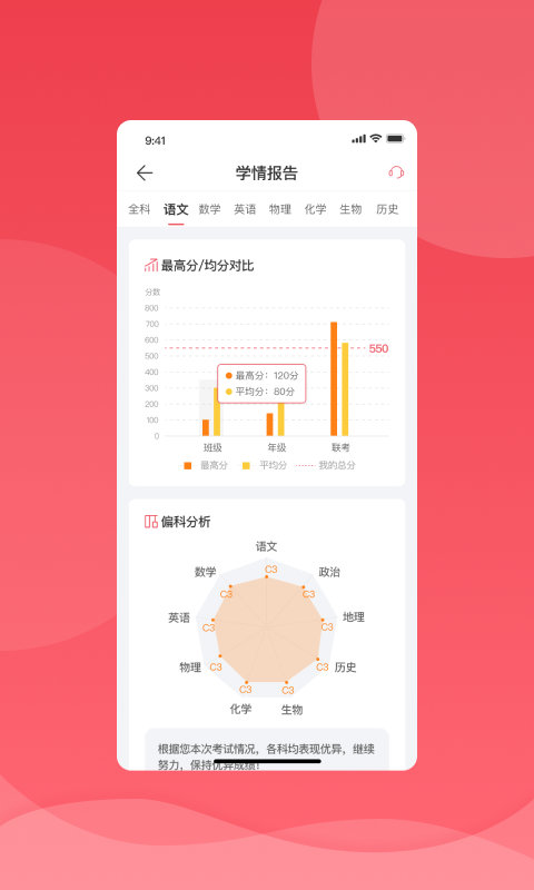 七天学堂查成绩app