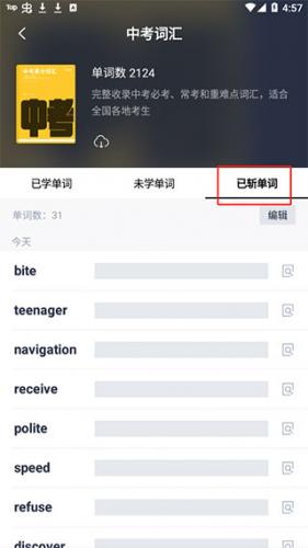 百词斩估分器