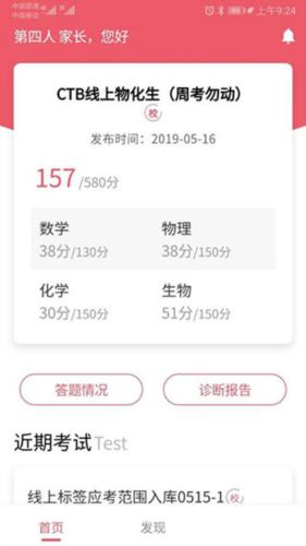 七天学堂查成绩app