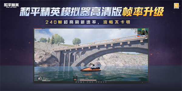 和平精英模拟器