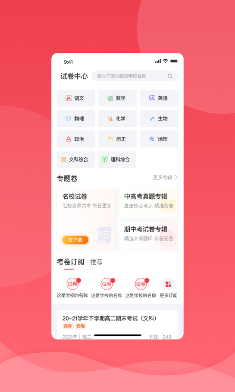 七天学堂查成绩app截图3
