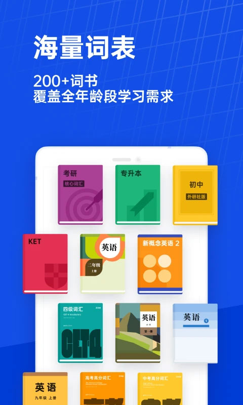 百词斩估分器截图2