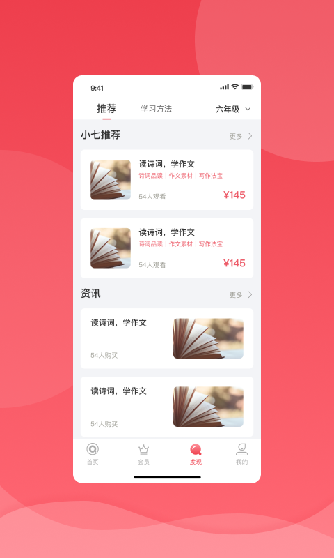 七天学堂查成绩app
