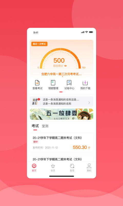 七天学堂查成绩app截图1