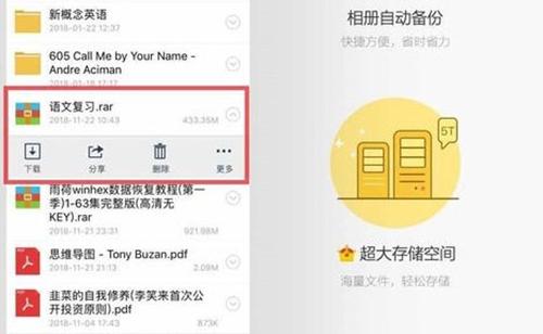 老外管理器ZArchiver