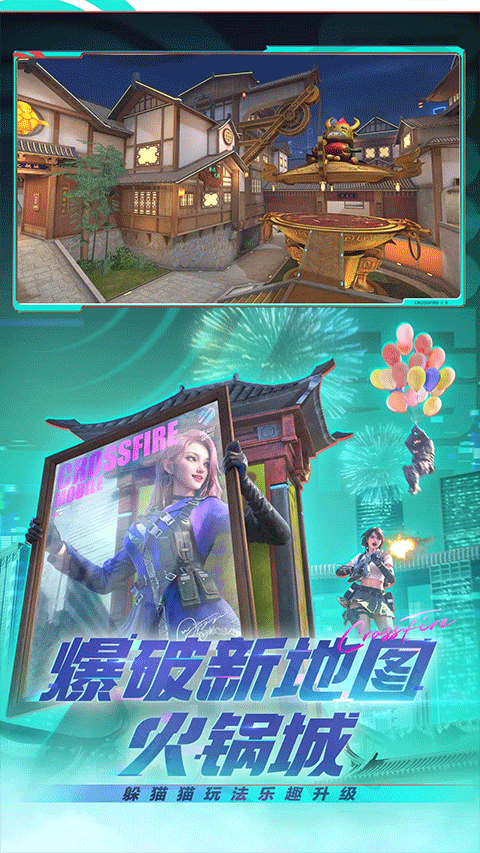穿越火线怀旧服截图1