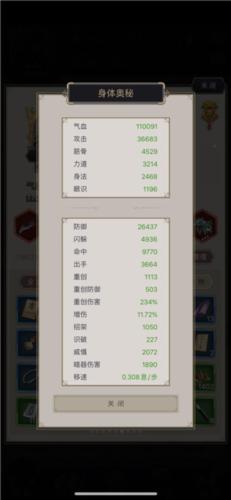 这就是江湖小米版