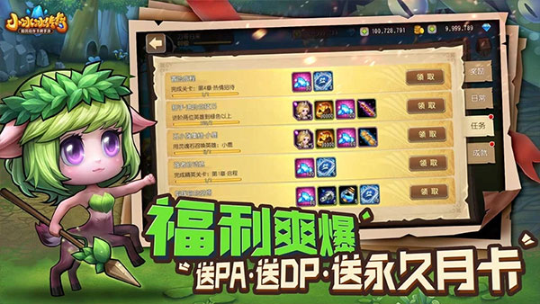 小冰冰传奇怀旧服截图1