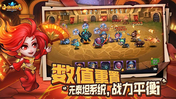 小冰冰传奇怀旧服截图2
