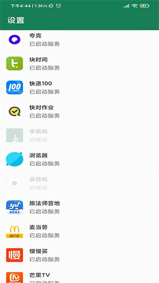 李跳跳派大星2.2正式版截图1