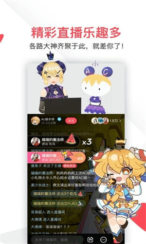 AcFun污染版