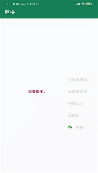 李跳跳派大星2.2正式版截图3