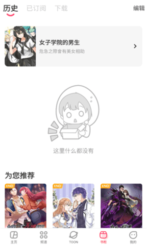 AcFun污染版截图2