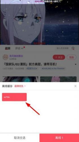 AcFun污染版