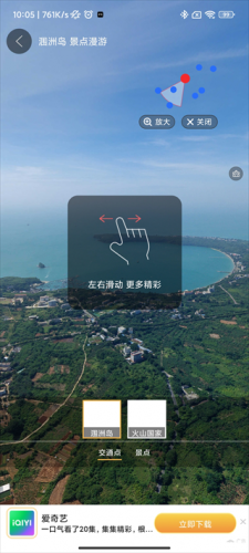全球高清实况摄像头