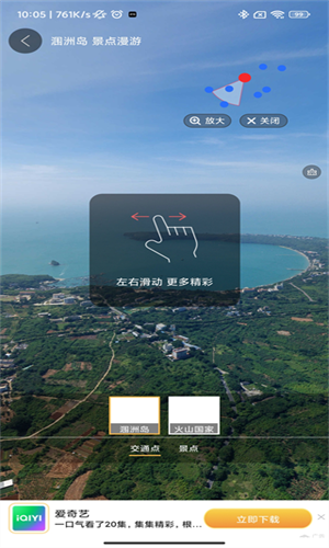 全球高清实况摄像头