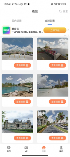 全球高清实况摄像头