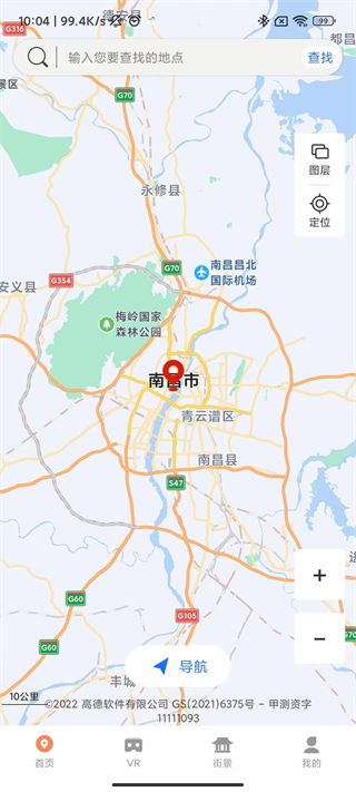 全球高清实况摄像头截图3