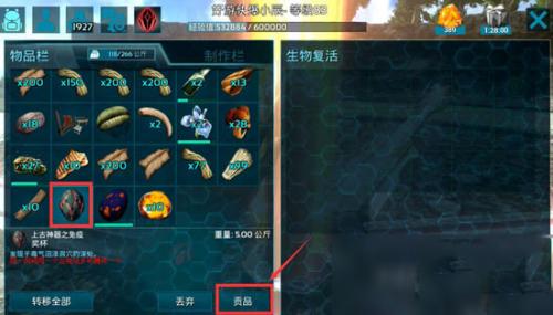 方舟生存进化