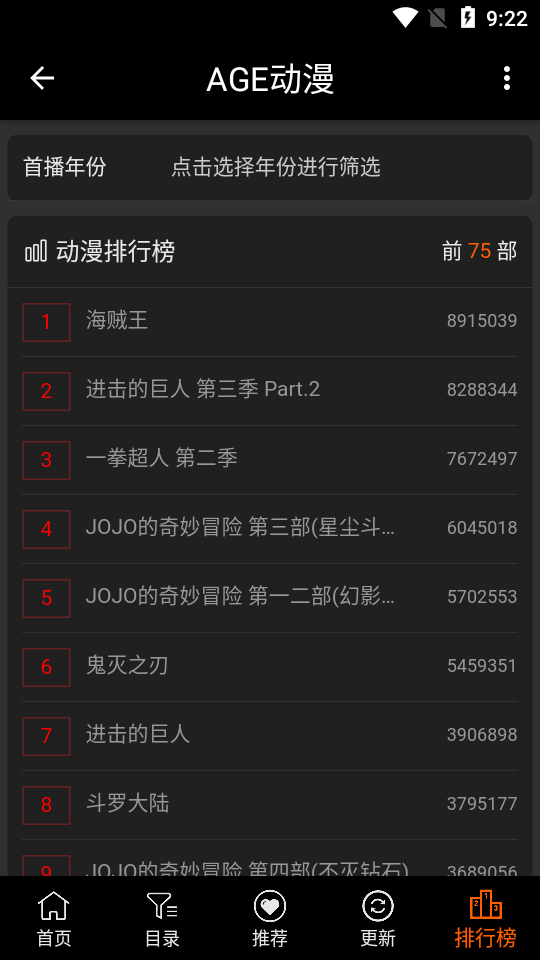 AGE动漫安卓版截图1