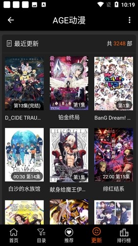 AGE动漫安卓版