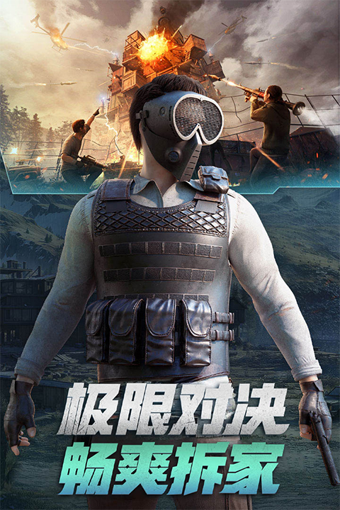 王牌战争国际服截图2