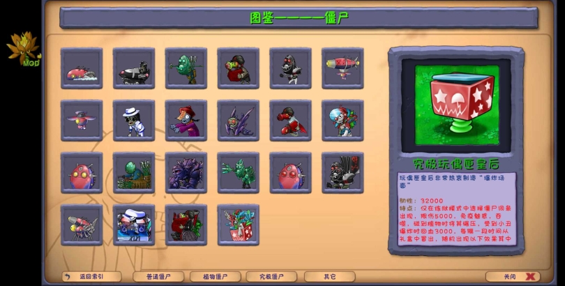 植物大战僵尸融合版二创版截图1