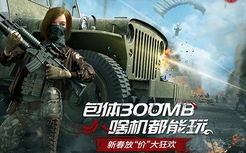 王牌战争国际服