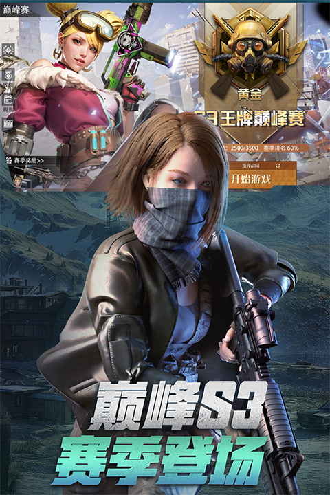 王牌战争国际服截图4