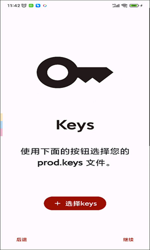 Yuzu模拟器中文版截图2