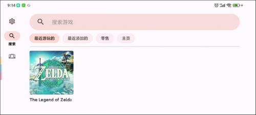 Yuzu模拟器中文版