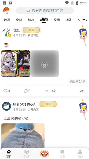 铁锈盒子最新版