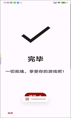 Yuzu模拟器中文版截图3