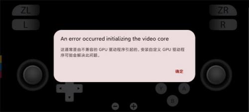Yuzu模拟器中文版