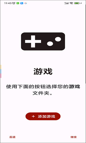 Yuzu模拟器中文版截图1