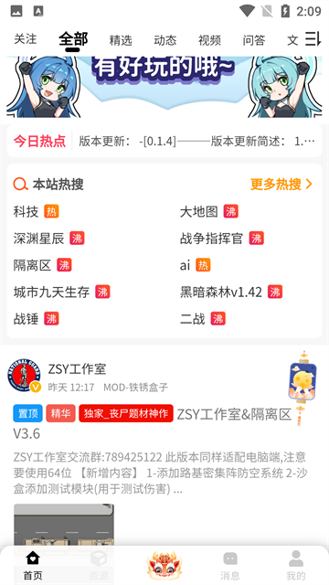 铁锈盒子最新版