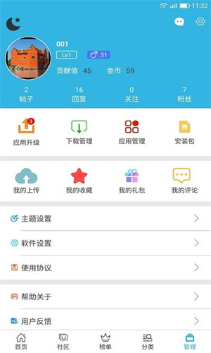 软天空游戏盒截图1