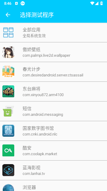 Qnet弱网2.15版本