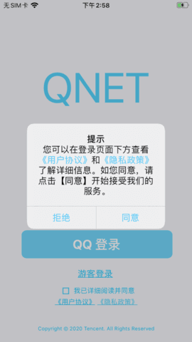 Qnet弱网2.15版本