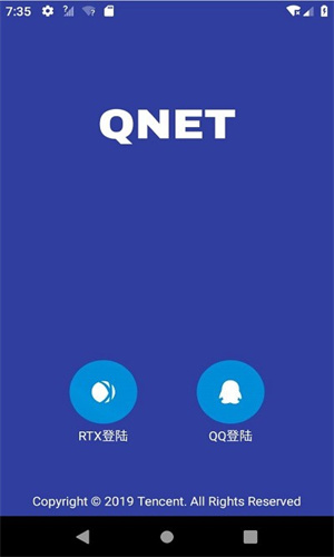 Qnet弱网2.15版本截图0