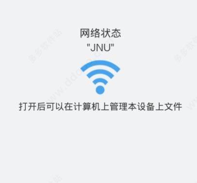 ES文件浏览器旧版