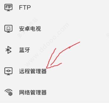 ES文件浏览器旧版