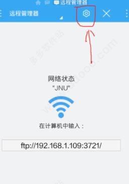 ES文件浏览器旧版