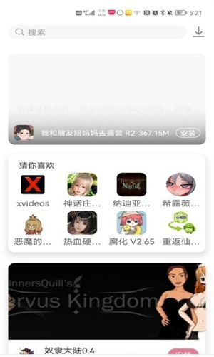 游咔4.0.5截图2