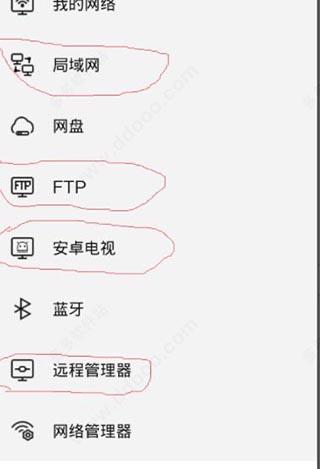 ES文件浏览器旧版